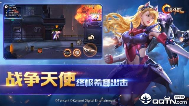 魂斗罗归来国际服