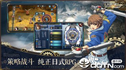 英雄传说星之轨迹测试服