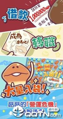 菇菇店铺内购版