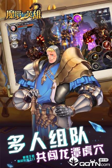 魔塔与英雄内购版