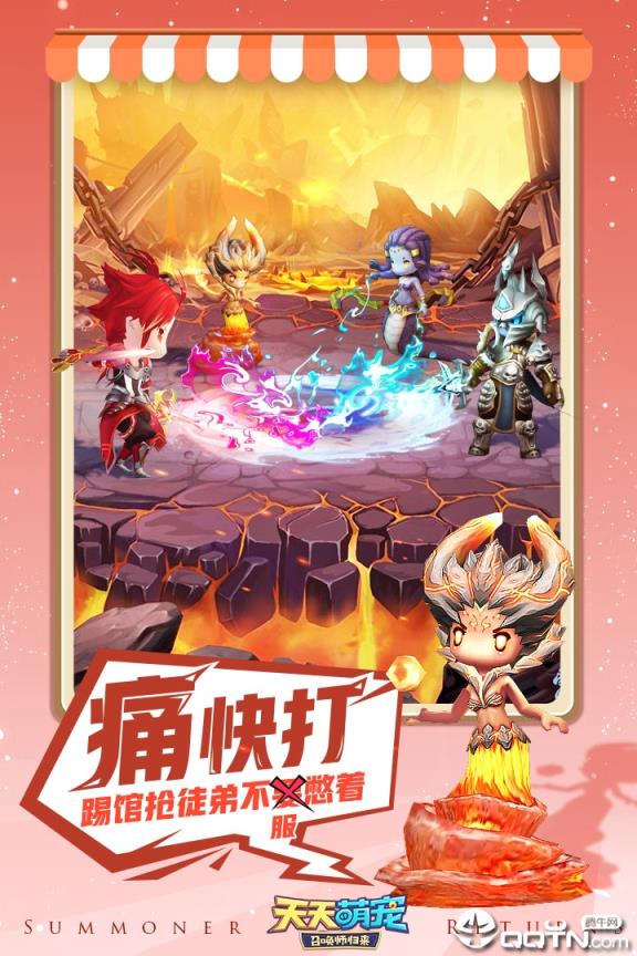 天天萌宠应用宝版