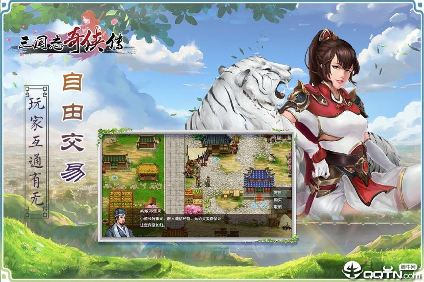 三国志奇侠传小米版