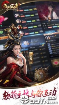 乱世王者霸业之王BT版