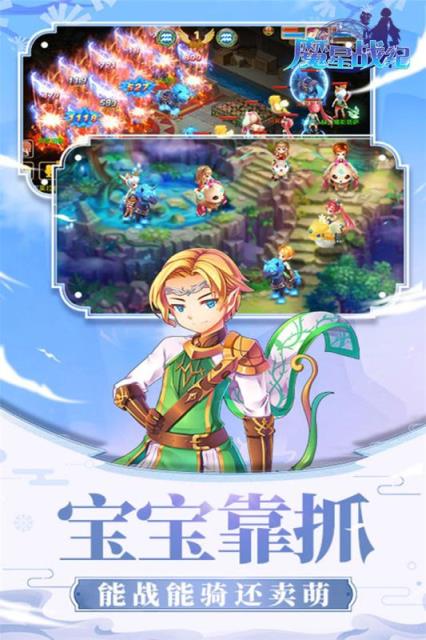 魔星战纪九游版
