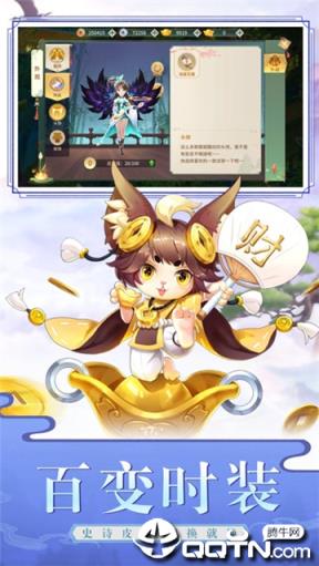 梦幻逍遥体验服