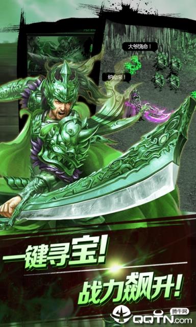 神魔传说无限版