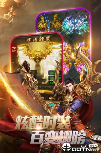 枭雄战途内购版