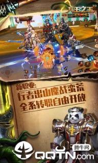 万王之王3D国际服
