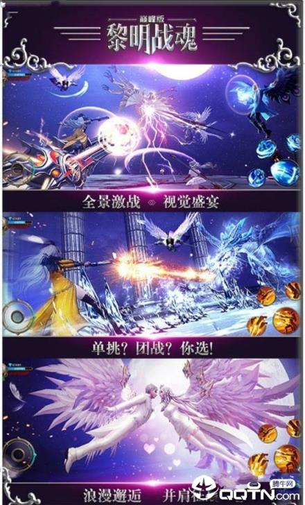 黎明战魂飞升版