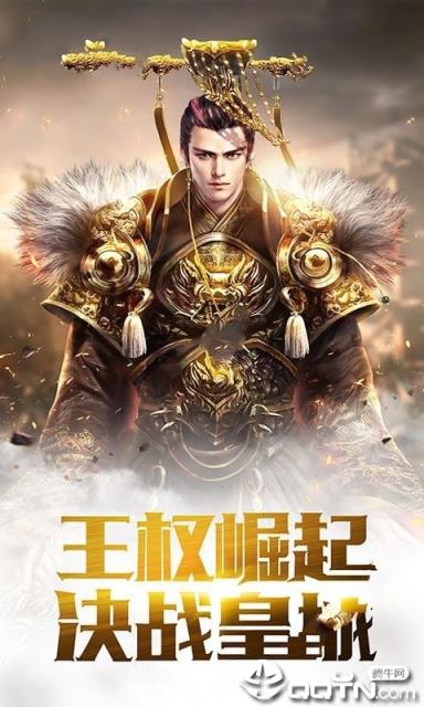 梦回征途星耀版