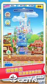 迪士尼梦之旅国服版