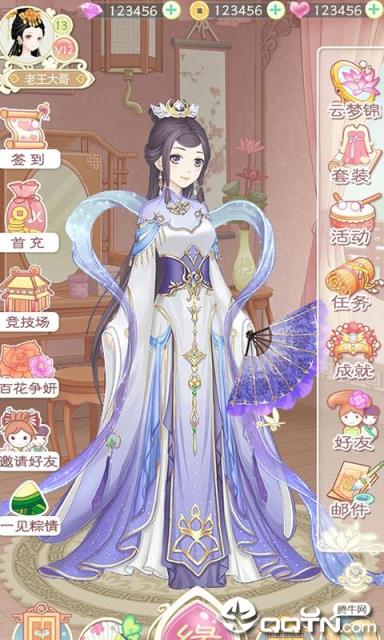 穿越之锦绣缘腾讯版