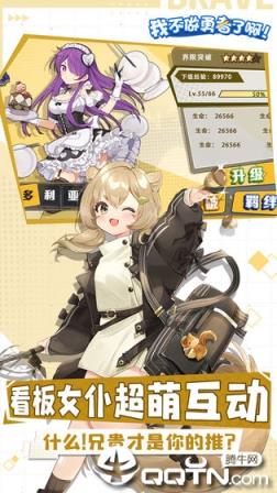 我不做勇者了啊内购版