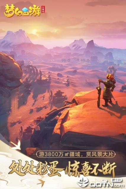 梦幻西游三维版网易版