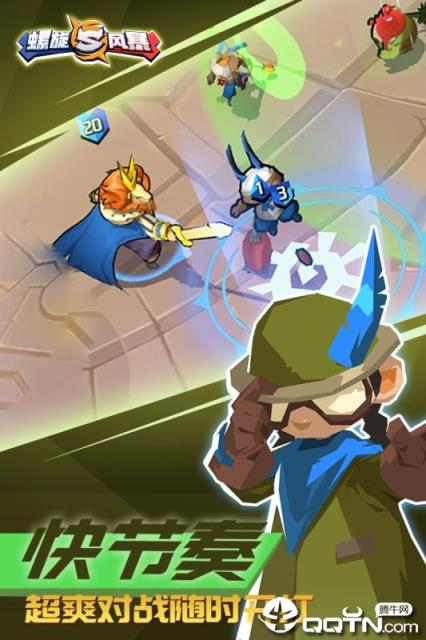 螺旋风暴九游版