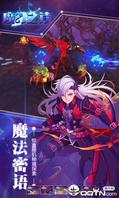 魔幻之诗精灵正版