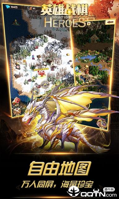 英雄战棋飞升版