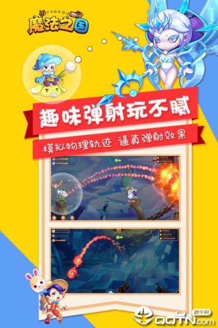 魔法之国内购版