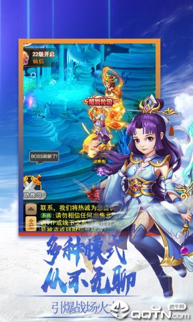 诛仙封神传海量版