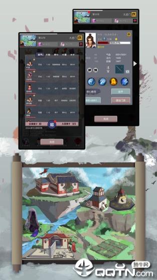 修仙掌门人修改版