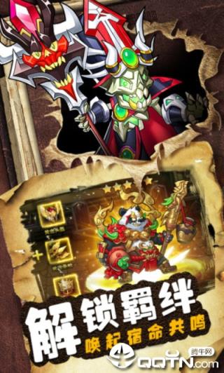 命运战歌小小军团