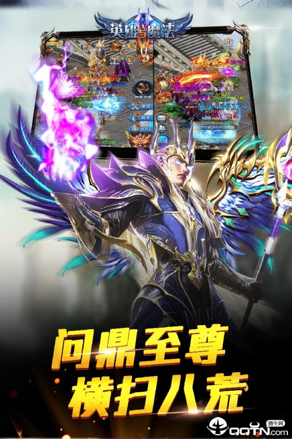 英雄与魔法应用宝版