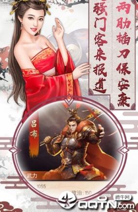 王爷太凶猛内购版