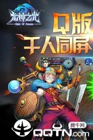 龙神之光满V版