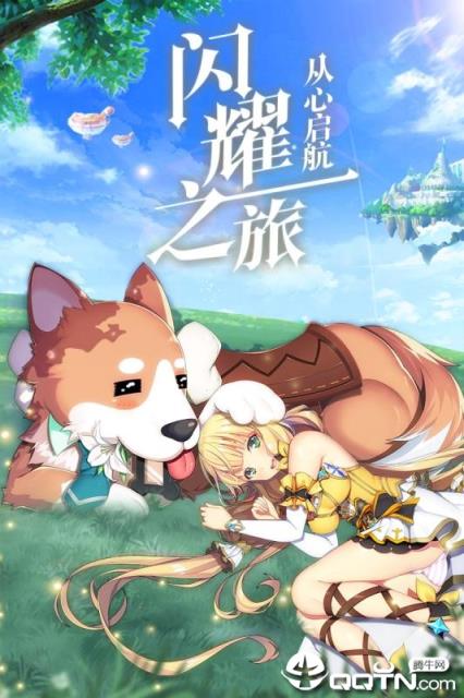 驯龙物语九游版