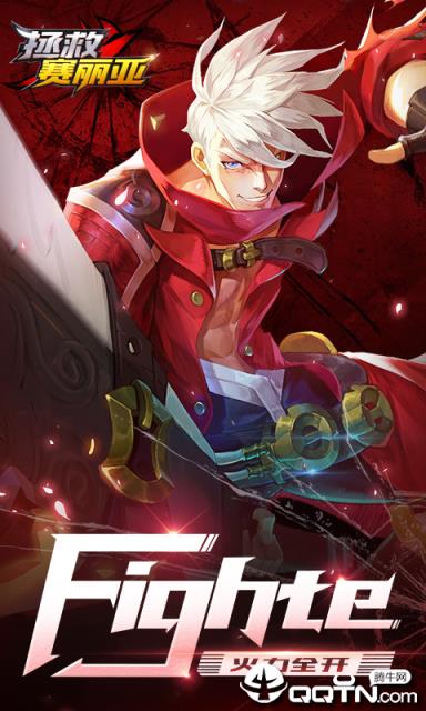 拯救赛利亚满V版