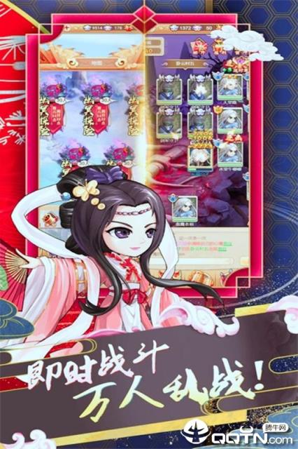 蜀山仙途腾讯版