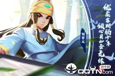 仙剑奇侠传移动版内购版