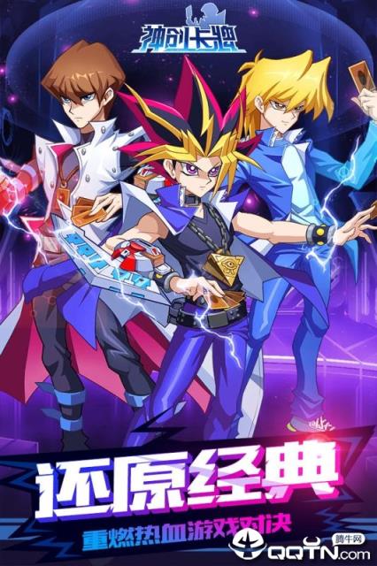 神创卡牌腾讯版