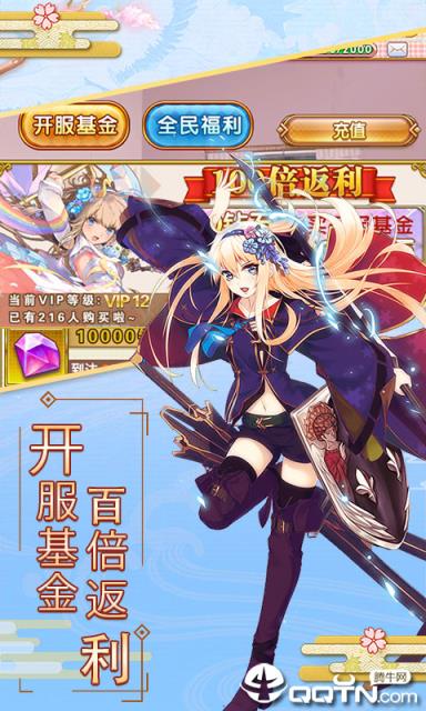 妖萌战姬星耀版