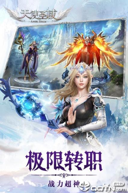 天使圣域BT版