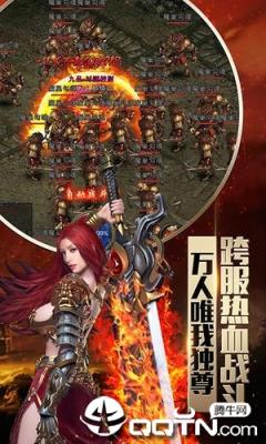 烈火无双BT版
