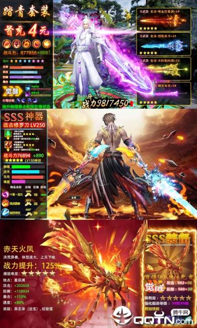 武魂昊天锤满V版