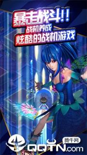 天天战机叶罗丽内购版