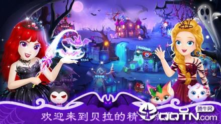 莉比公主和精灵贝拉内购版