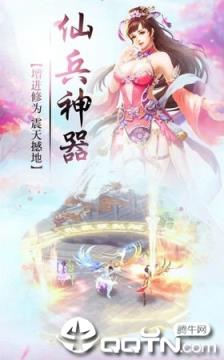 雁门传说腾讯版