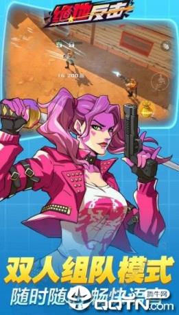 绝地反击体验服