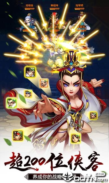 雪刀群侠传无限元宝版