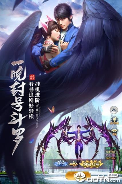 斗罗之昊天传说
