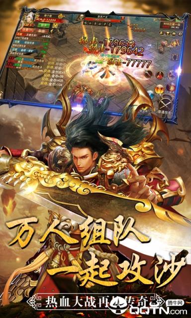 最传奇蓝月传说BT版