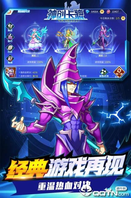 神创卡牌九游版