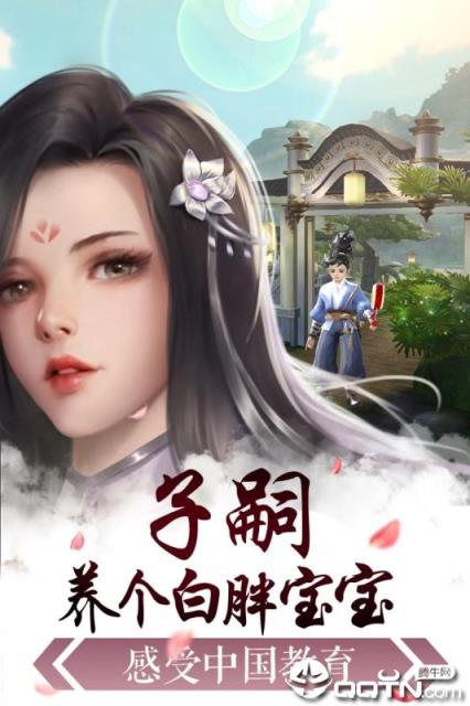 御剑连城内购版
