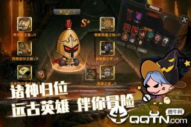 联盟契约腾讯版