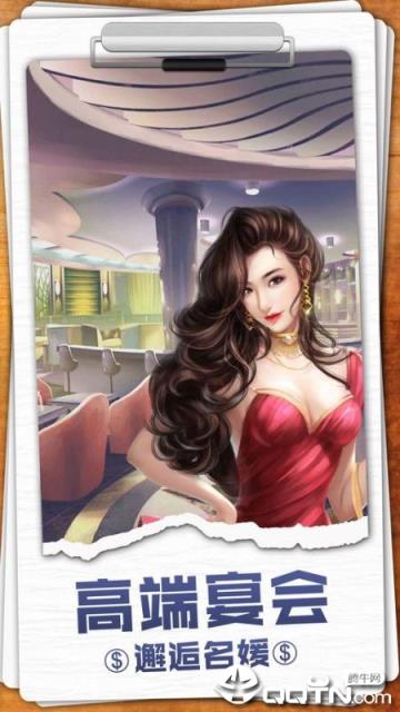 金牌投资人BT版