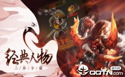 熊猫风云录腾讯版