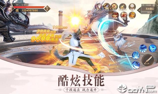 青云传之遮天剑